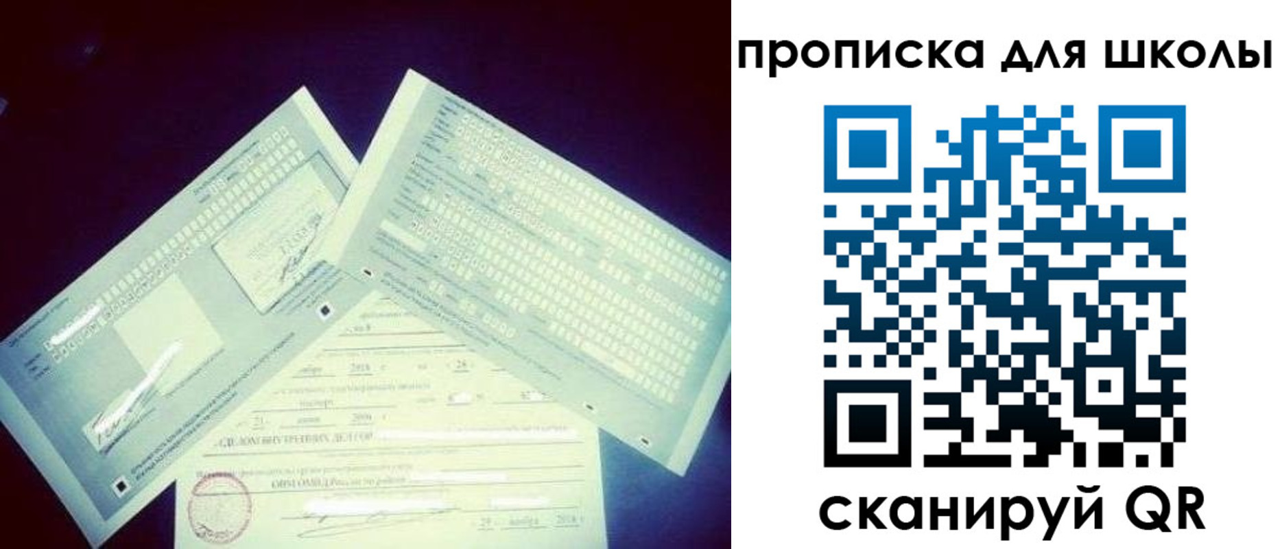 временная регистрация в квартире в Ростовской области