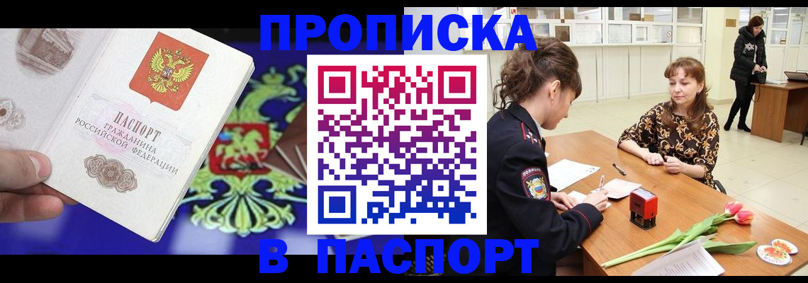 временная регистрация для школы в Ростовской области