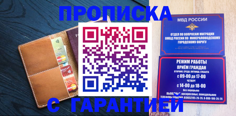 прописка 2025 в Ростовской области